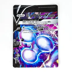 Mewtwo V-UNION [Set of 4] SWSH 005-008/013S word ＆ Shield Promo Cards Holo NM - Image 2