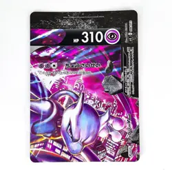 Mewtwo V-UNION [Set of 4] SWSH 005-008/013S word ＆ Shield Promo Cards Holo NM - Image 4