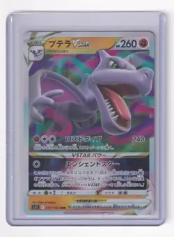 NM Pokemon Card Japanese Aerodactyl VSTAR 057/100 S11 Lost Abyss + Top loader - Image 1