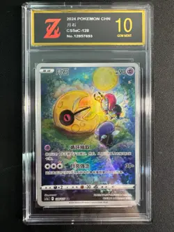 S-Chinese Lunatone CS5aC 128/127 AR Pokemon Chinese Golden Z10 - Image 1