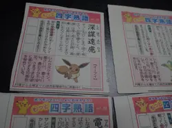 Pokemon Newspaper Clipping x9 Jolteon Flareon Vaporeon Umbreon Espeon etc #6069 - Image 2