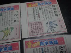 Pokemon Newspaper Clipping x9 Jolteon Flareon Vaporeon Umbreon Espeon etc #6069 - Image 3