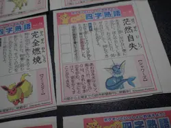 Pokemon Newspaper Clipping x9 Jolteon Flareon Vaporeon Umbreon Espeon etc #6069 - Image 4