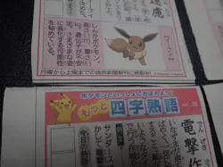 Pokemon Newspaper Clipping x9 Jolteon Flareon Vaporeon Umbreon Espeon etc #6069 - Image 5