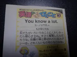 Pokemon Yomiuri Newspaper Clipping x3 Uxie Mesprit Azelf #6037 - Image 2