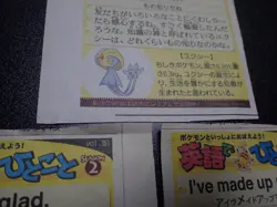 Pokemon Yomiuri Newspaper Clipping x3 Uxie Mesprit Azelf #6037 - Image 3