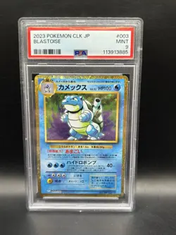 Pokemon TCG Blastoise CLK JP Classic Collection 003/032 PSA 9 Mint - Image 1
