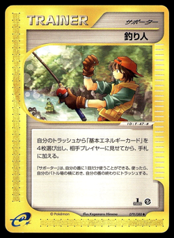 FISHERMAN 079/088 E SERIES E5 MYSTERIOUS MOUNTAINS POKEMON JAPANESE UNCOMMON MP - Image 1