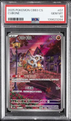 2025 POKEMON SIMPLIFIED CHINESE CBB3 C-GEM PACK VOL 3 #07 CUBONE PSA 10 - Image 1