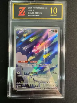 Chinese Minior 133/129 csv5 Scarlet & Violet Art Rare Holo Pokemon TCGGolden Z10 - Image 1