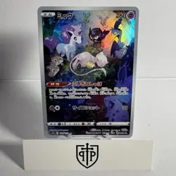 Pokemon TCG - Mew 183/172 VSTAR Universe - Japanese Art Rare Holo - NM - Image 1