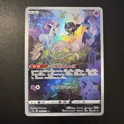 Pokemon TCG - Mew 183/172 VSTAR Universe - Japanese Art Rare Holo - NM - Image 3
