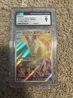 2025 POKEMON JAPANESE HEAT WAVE ARENA ART RARE HOLO #069 RAPIDASH CGC 9 - Image 1