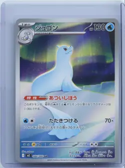 2025 Pokemon TCG Japanese Dewgong M2 084/080 AR Inferno X Holo NM - Image 1