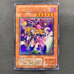 NM Toon Dark Magician Girl G6-02 Secret Rare YuGiOh 1180 - Image 1