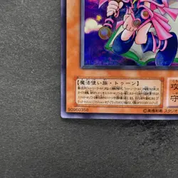NM Toon Dark Magician Girl G6-02 Secret Rare YuGiOh 1180 - Image 4