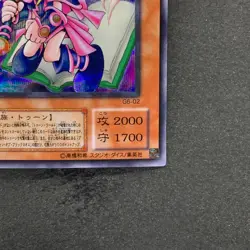 NM Toon Dark Magician Girl G6-02 Secret Rare YuGiOh 1180 - Image 5