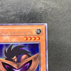 NM Big Shield Gardna G5-02 Secret Rare YuGiOh 570 - Image 3