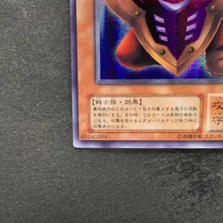 NM Big Shield Gardna G5-02 Secret Rare YuGiOh 570 - Image 4