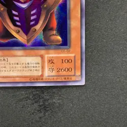 NM Big Shield Gardna G5-02 Secret Rare YuGiOh 570 - Image 5