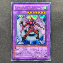 NM Elemental HERO Air Neos MC03-JP003 Secret Rare YuGiOh 970 - Image 1