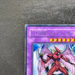 NM Elemental HERO Air Neos MC03-JP003 Secret Rare YuGiOh 970 - Image 2