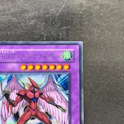 NM Elemental HERO Air Neos MC03-JP003 Secret Rare YuGiOh 970 - Image 3