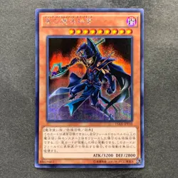 NM Sorcerer of Dark Magic 15AX-JPY10 Secret Rare YuGiOh 100 - Image 1