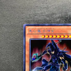 NM Sorcerer of Dark Magic 15AX-JPY10 Secret Rare YuGiOh 100 - Image 2