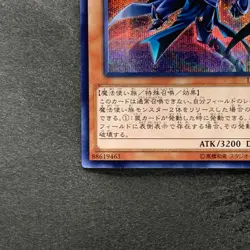 NM Sorcerer of Dark Magic 15AX-JPY10 Secret Rare YuGiOh 100 - Image 4