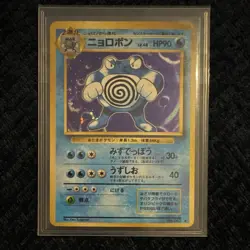 Pokemon Poliwrath Holo Rare 90 HP 30+ 40 Japanese Base Set Card 062 1996 Vintage - Image 1