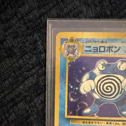 Pokemon Poliwrath Holo Rare 90 HP 30+ 40 Japanese Base Set Card 062 1996 Vintage - Image 3