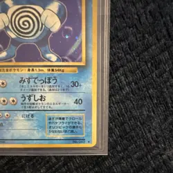 Pokemon Poliwrath Holo Rare 90 HP 30+ 40 Japanese Base Set Card 062 1996 Vintage - Image 4