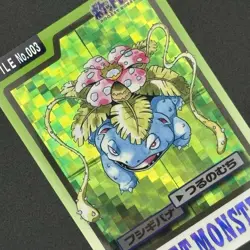 1997 Bandai Carddass Venusaur File No.003 Prism Holo Pokemon Card JP - Image 1