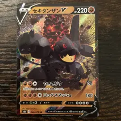 Coalossal V RR 042/076 S3a Legendary Heartbeat - Pokemon Card Japanese - Image 1