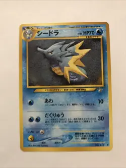 Japanese Seadra No. 117 Neo Genesis - Uncommon Pokemon Card - NM - Image 1
