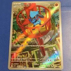 Pokemon Riolu 068/063 Art Rare Holo M1l Mega Brave Japanese Card 2025 US SELLER - Image 1