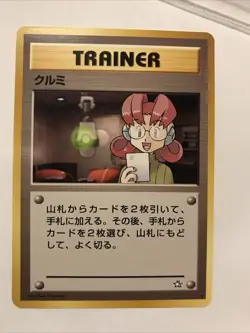 Japanese Mary - Neo Genesis - Rare Pokemon Card - NM - Image 1