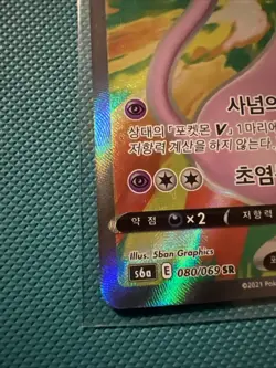 Espeon V SR 080/069 S6a Eevee Heroes Korean Pokemon Card - Image 2