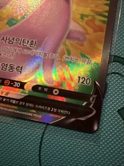 Espeon V SR 080/069 S6a Eevee Heroes Korean Pokemon Card - Image 3
