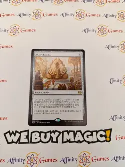 MTG | Panharmonicon | KLD | Regular | Light Played | JPNanese - Image 1