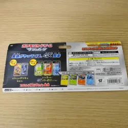 Pokemon Card Game Sun & Moon Pikachu - Image 2