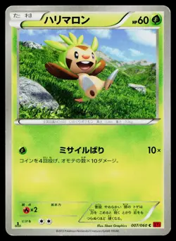 Chespin 007/060 Common Collection Y Pokemon Japanese Moderately Played - Image 1
