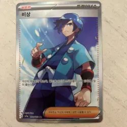 Pokemon TCG Falkner 093/073 Triplet Beat Korean Full Art Secret Rare NM - Image 1