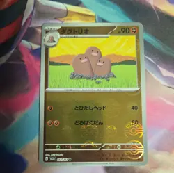 Dugtrio 051/165 SV - 151 Japanese Pokemon SV2a Pokeball Reverse Holo NM - Image 1