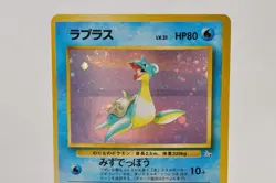 Pokemon card Lapras No.131 Holo Rare Old Back Fossil Japanese 1997 Swirl LP - Image 2