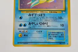 Pokemon card Lapras No.131 Holo Rare Old Back Fossil Japanese 1997 Swirl LP - Image 3