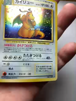 Pokemon TCG Dragonite Mystery of the Fossils Holo 149 (Japanese) Near Mint - Image 2
