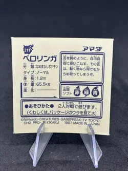 1997 Japanese Pokemon Pocket Monsters Amada Sticker - Lickitung #311 - NM 🔥 - Image 2
