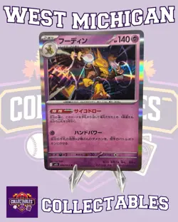 Alakazam 038/063 M1s: Mega Symphonia Holo (Japanese) - Pokemon TCG NM - Image 1